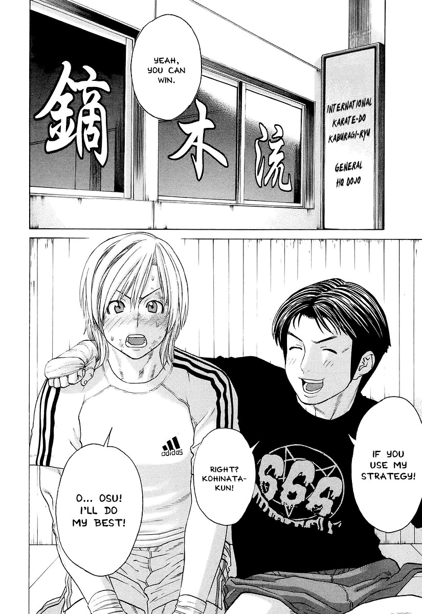 Karate Shoukoushi Kohinata Minoru Chapter 251 12